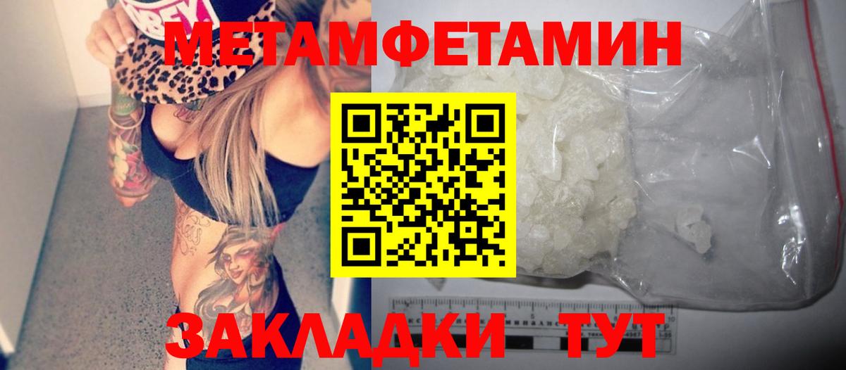 Мефедрон Мариинск