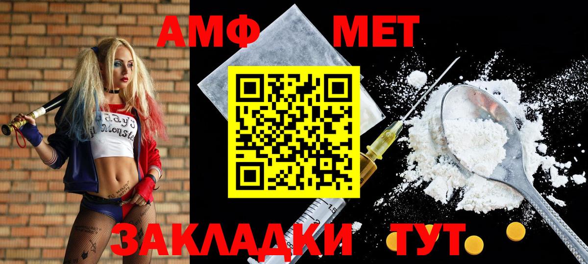 АМФЕТАМИН  АМФЕТАМИН Розовый  Вход с VPN  Мариинск 