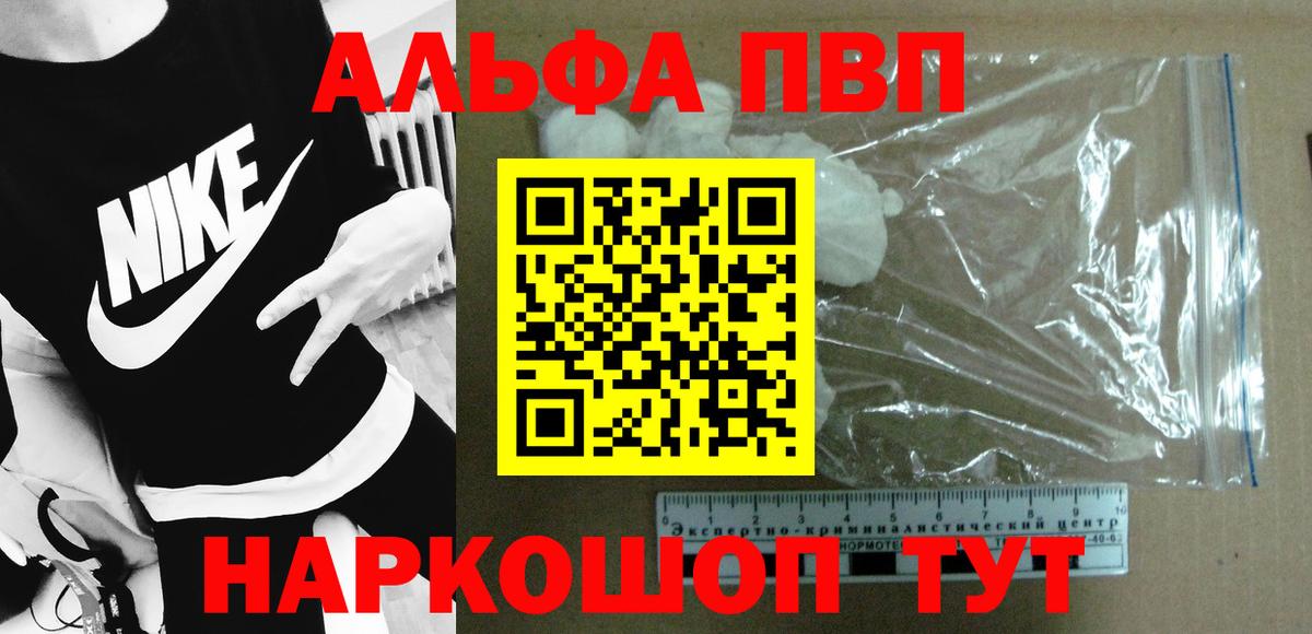 A-PVP мука Мариинск