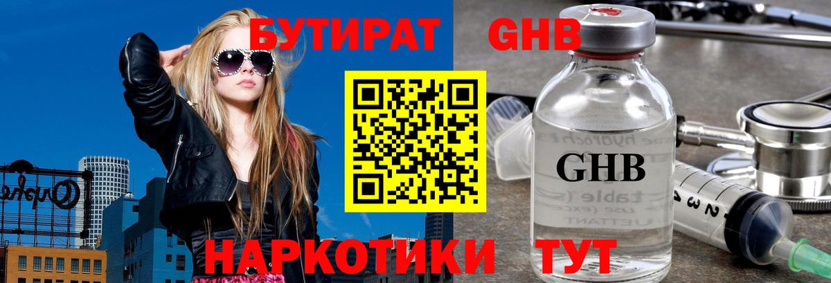 Бутират буратино  Вход с VPN  Мариинск 