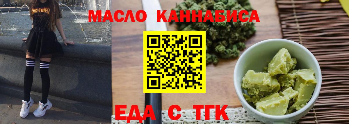 Мариинск  Печенье с ТГК марихуана  Вход с VPN 
