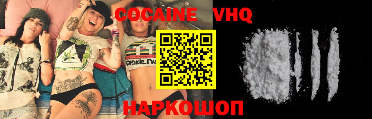 Cocaine FishScale Мариинск