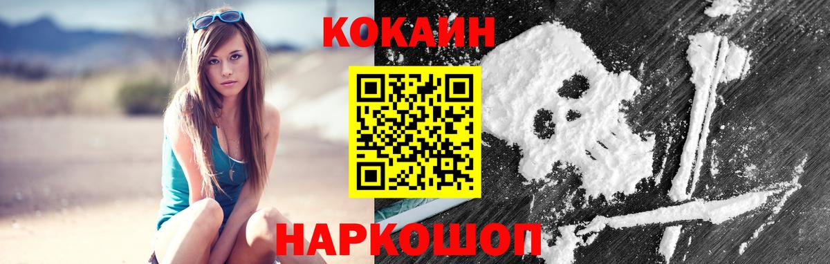 Кокаин Fish Scale  Вход с VPN  COCAIN Эквадор  хочу наркоту  Мариинск  COCAIN 