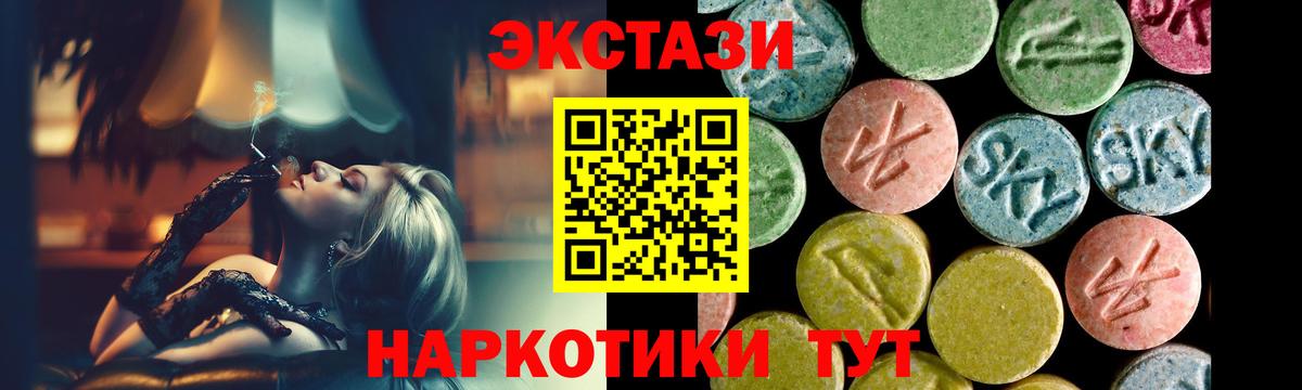 Экстази 280 MDMA Мариинск
