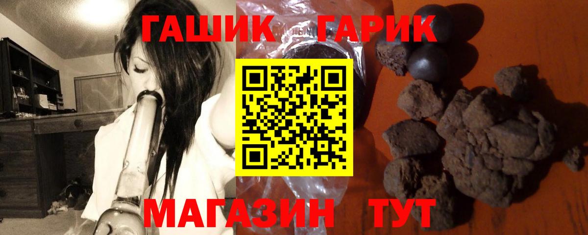 ГАШ Cannabis  Вход с VPN  Гашиш  Гашиш гашик  Мариинск 