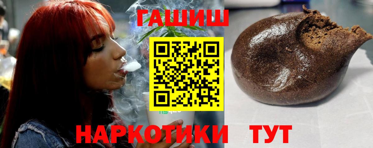 ГАШИШ hashish Мариинск
