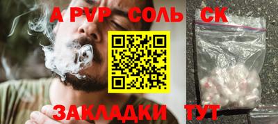 синтетический гашиш Бузулук