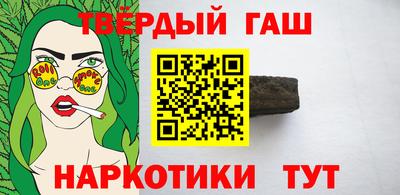 синтетический гашиш Бузулук