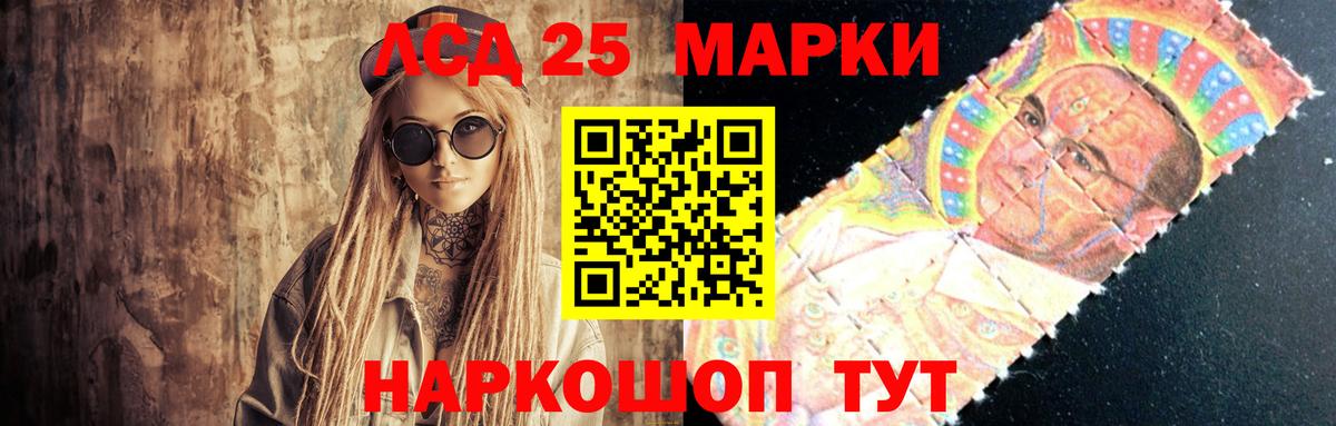 LSD-25 экстази ecstasy Мариинск