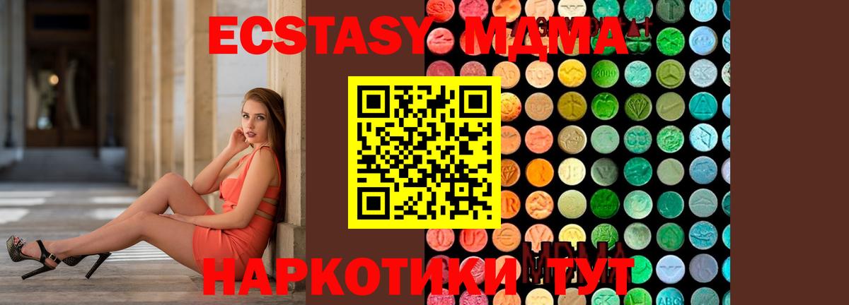 МДМА кристаллы Мариинск