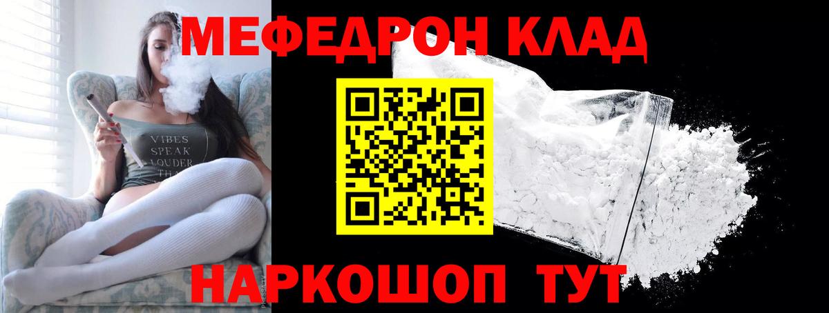 Мариинск  МЯУ-МЯУ  Вход с VPN  МЕФ  МЕФ VHQ 
