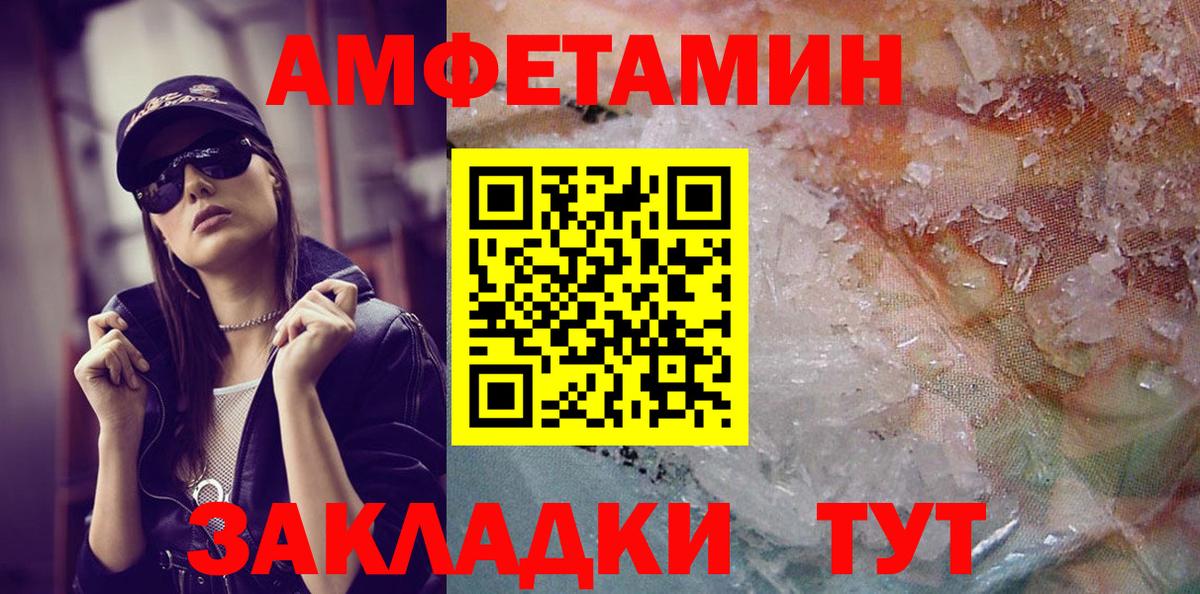 Метамфетамин витя Мариинск