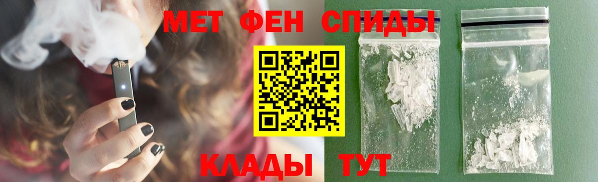 Метамфетамин пудра  Вход с VPN  Мариинск 