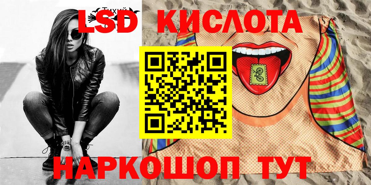Мариинск  Марки NBOMe  Вход с VPN  Наркотические марки 1,8мг 