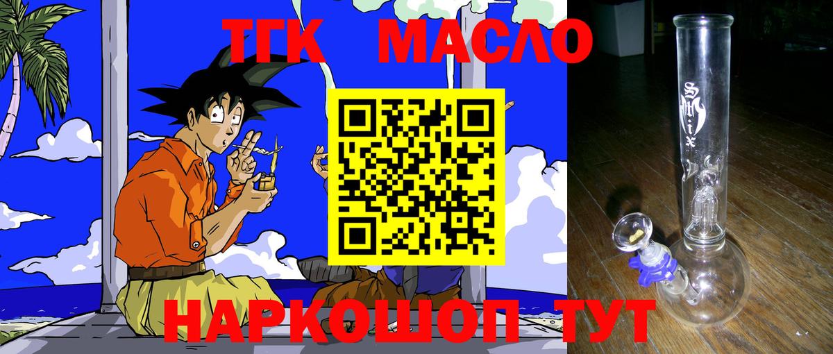 Дистиллят ТГК вейп Мариинск