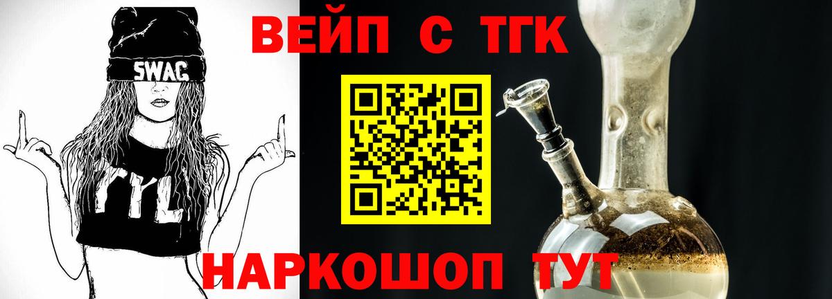 ТГК вейп  Вход с VPN  Мариинск 