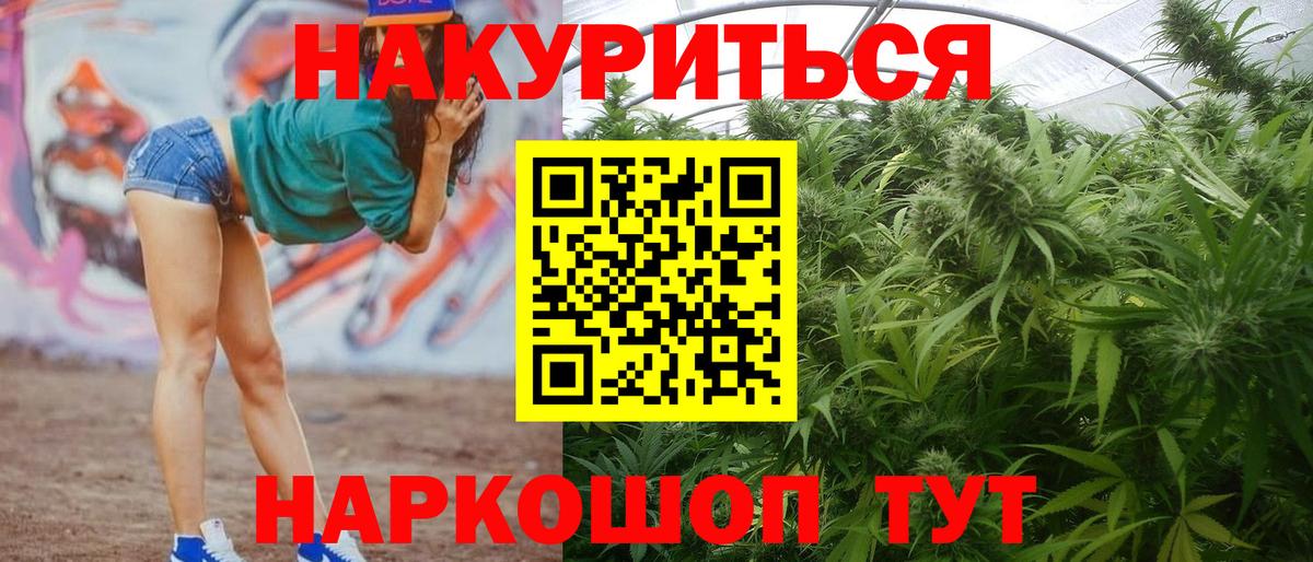 Конопля Bruce Banner Мариинск